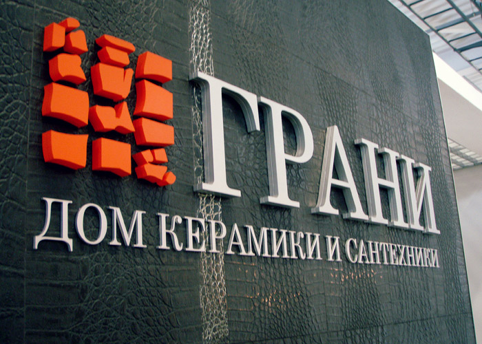 Изготовление объемных букв в СПб