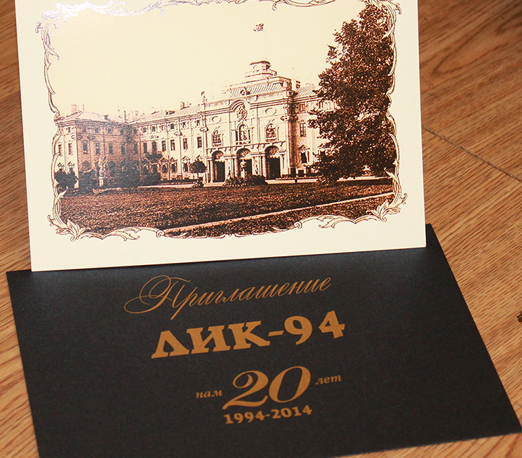 Пригласительные открытки СПб на любое торжество